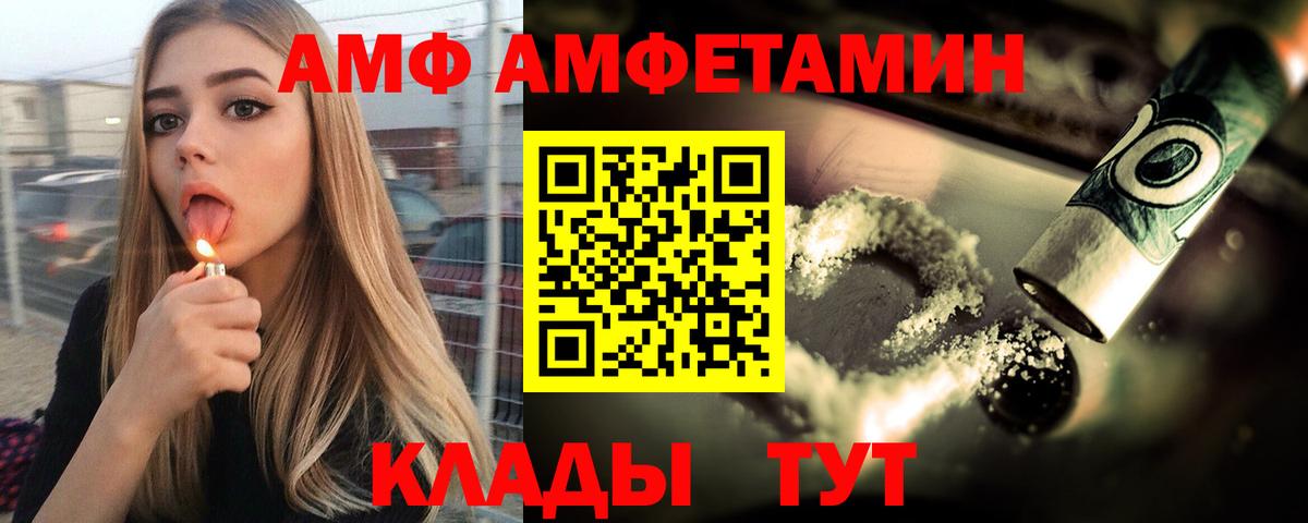 Amphetamine Premium Отрадный