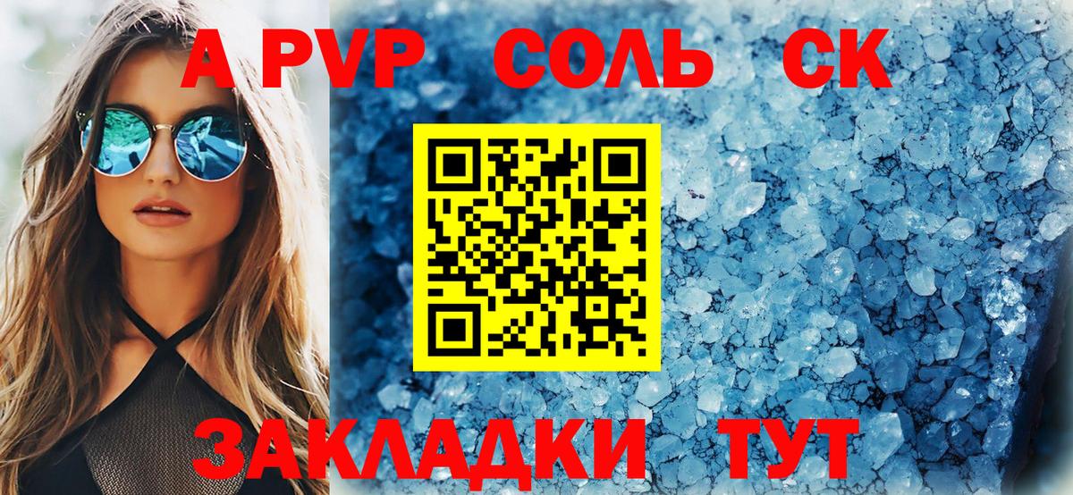 Alpha-PVP мука Отрадный
