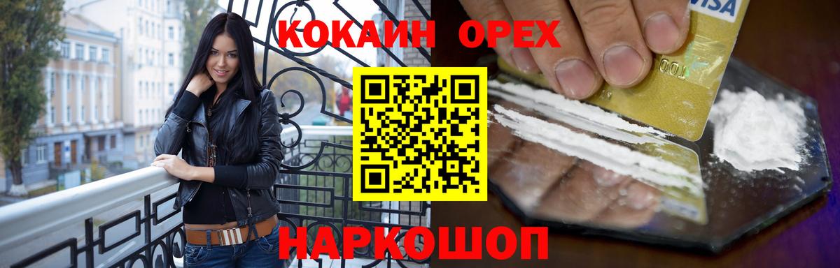Кокаин Эквадор Отрадный