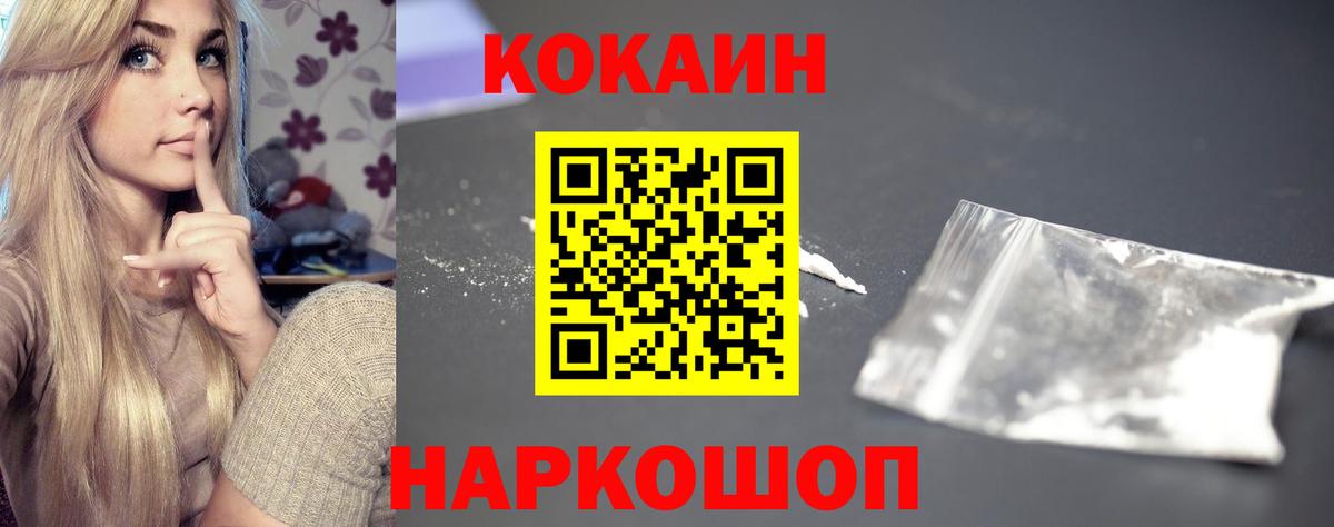КОКАИН Перу  Cocaine  Отрадный  COCAIN Перу  Вход с VPN 