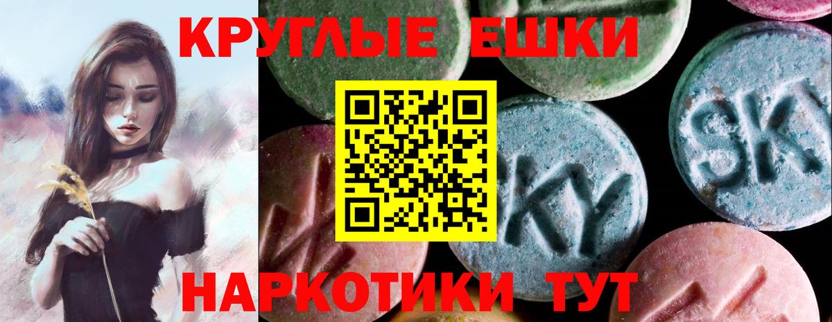 Ecstasy 99% Отрадный