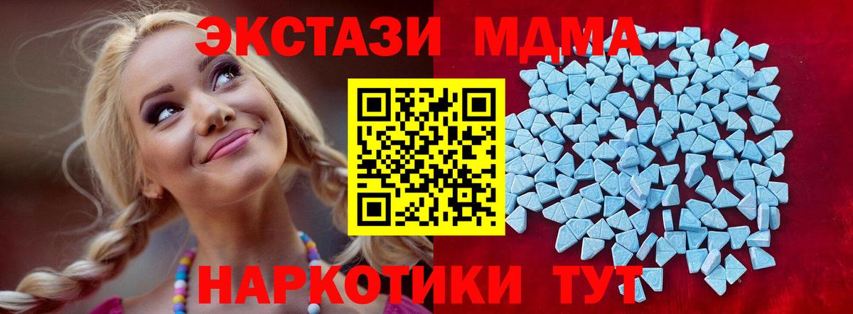 ЭКСТАЗИ Cube  Экстази 280мг  Отрадный  Вход с VPN 