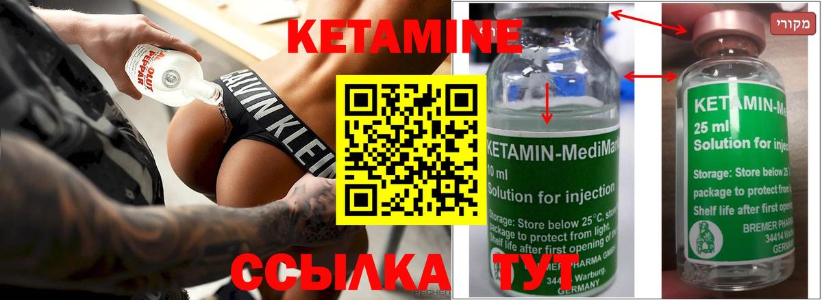 Отрадный  КЕТАМИН VHQ  Вход с VPN 