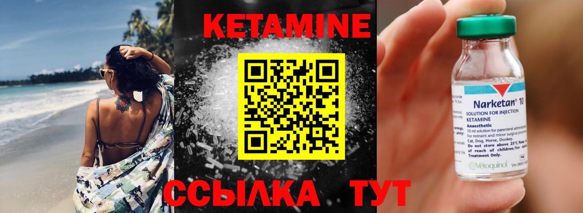 Кетамин VHQ Отрадный
