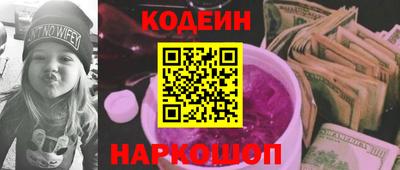 бутират Сланцы