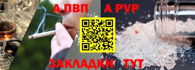 альфа пвп VHQ Бугуруслан