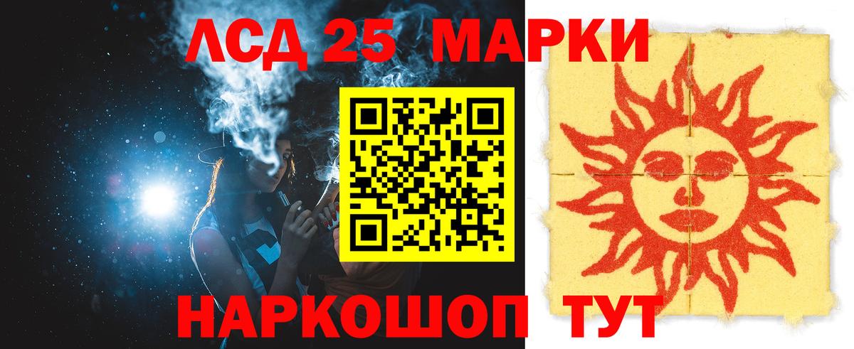 Лсд 25 экстази ecstasy  LSD-25 экстази кислота  Отрадный  Вход с VPN 