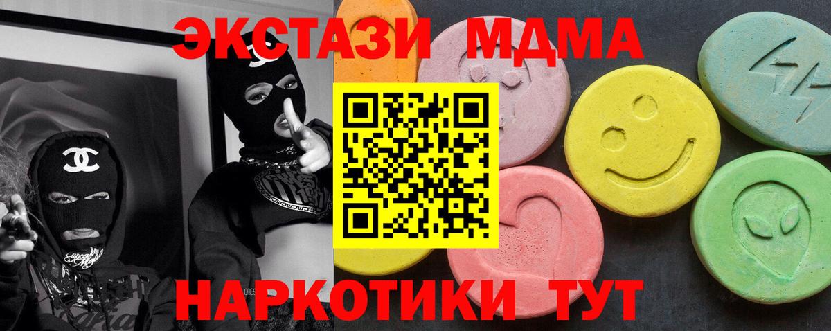 МДМА молли  МДМА  Отрадный  Вход с VPN 