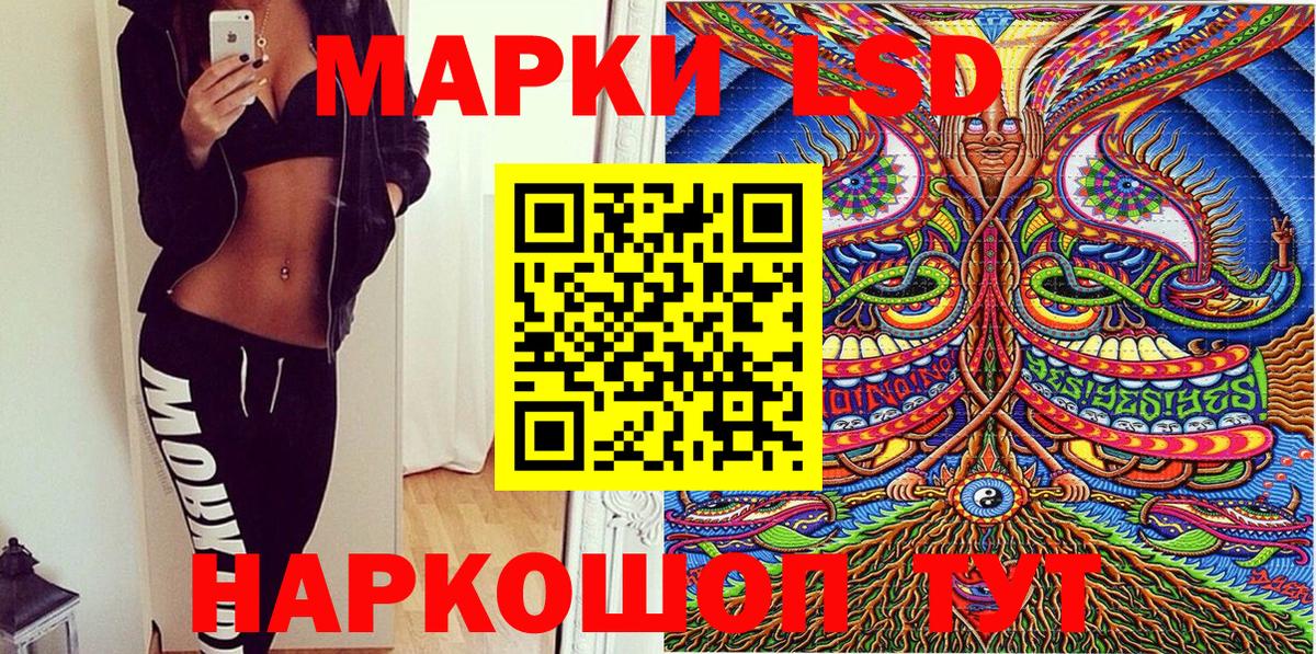 Наркотические марки 1,5мг  Вход с VPN  Отрадный 