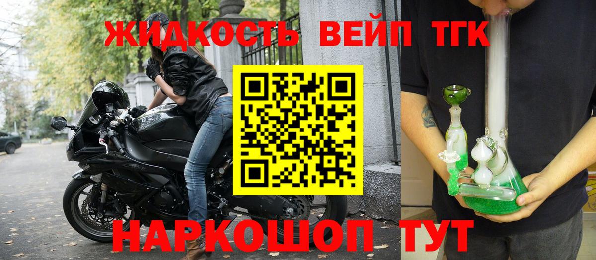 Дистиллят ТГК концентрат  Вход с VPN  Отрадный 