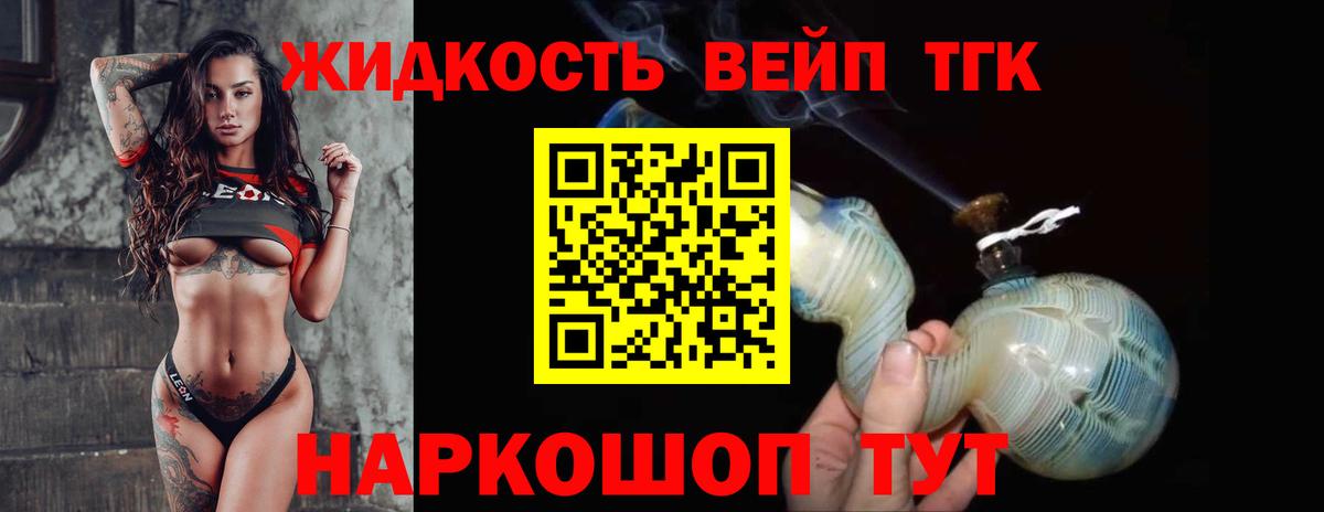 Дистиллят ТГК гашишное масло Отрадный