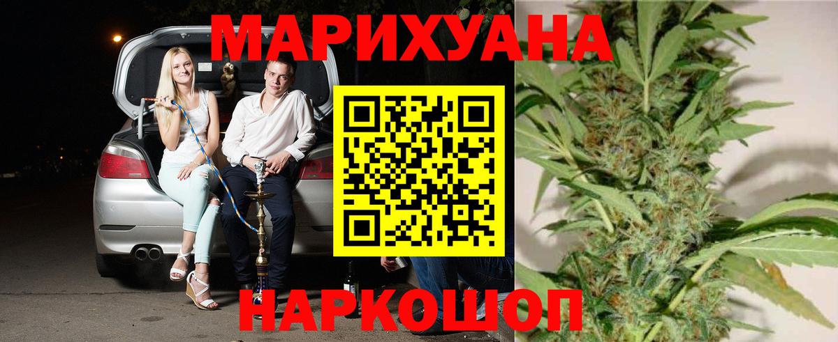 МАРИХУАНА тримм Отрадный